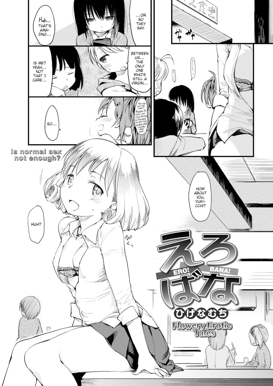 [Higenamuchi] Ero! Bana! (Comic Kairakuten 2015-06)