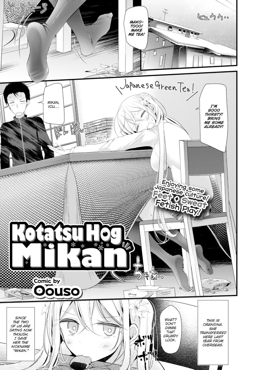 [Oouso] Kotatsu Hog Mikan (Comic Bavel 2016-04)