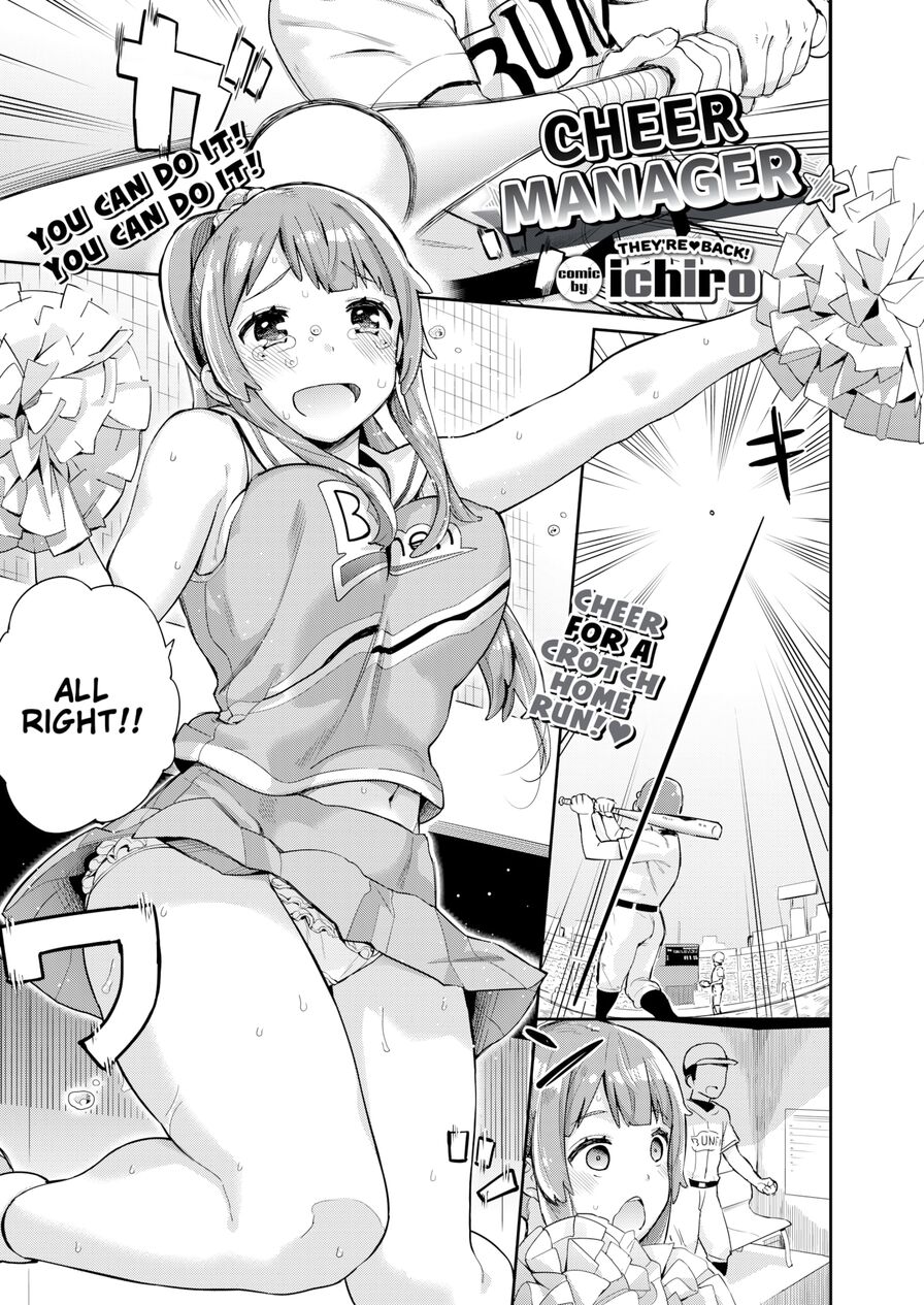[ichiro] Cheer Manager (Comic Bavel 2016-04)