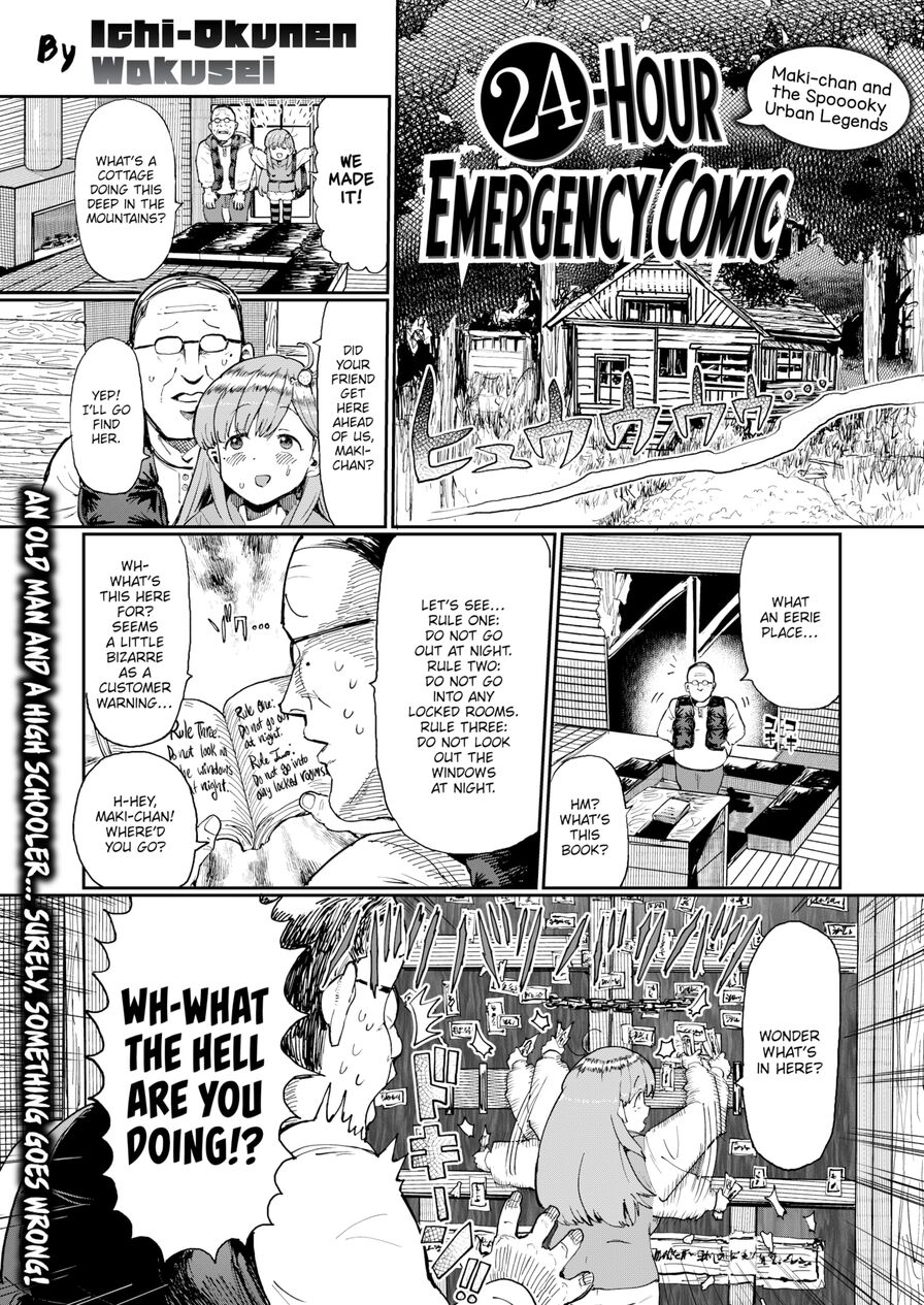 [Ichi-Okunen Wakusei] 24-Hour Emergency Comic - Maki-chan and the Spooooky Urban Legends (Weekly Kairakuten 2023-06)
