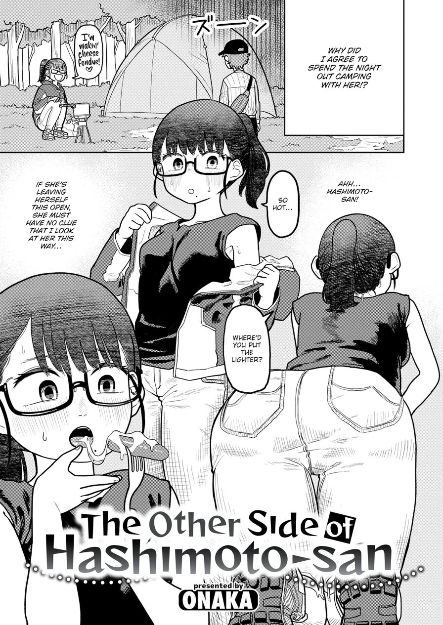 [ONAKA] The Other Side of Hashimoto-san (Weekly Kairakuten 2023-08)