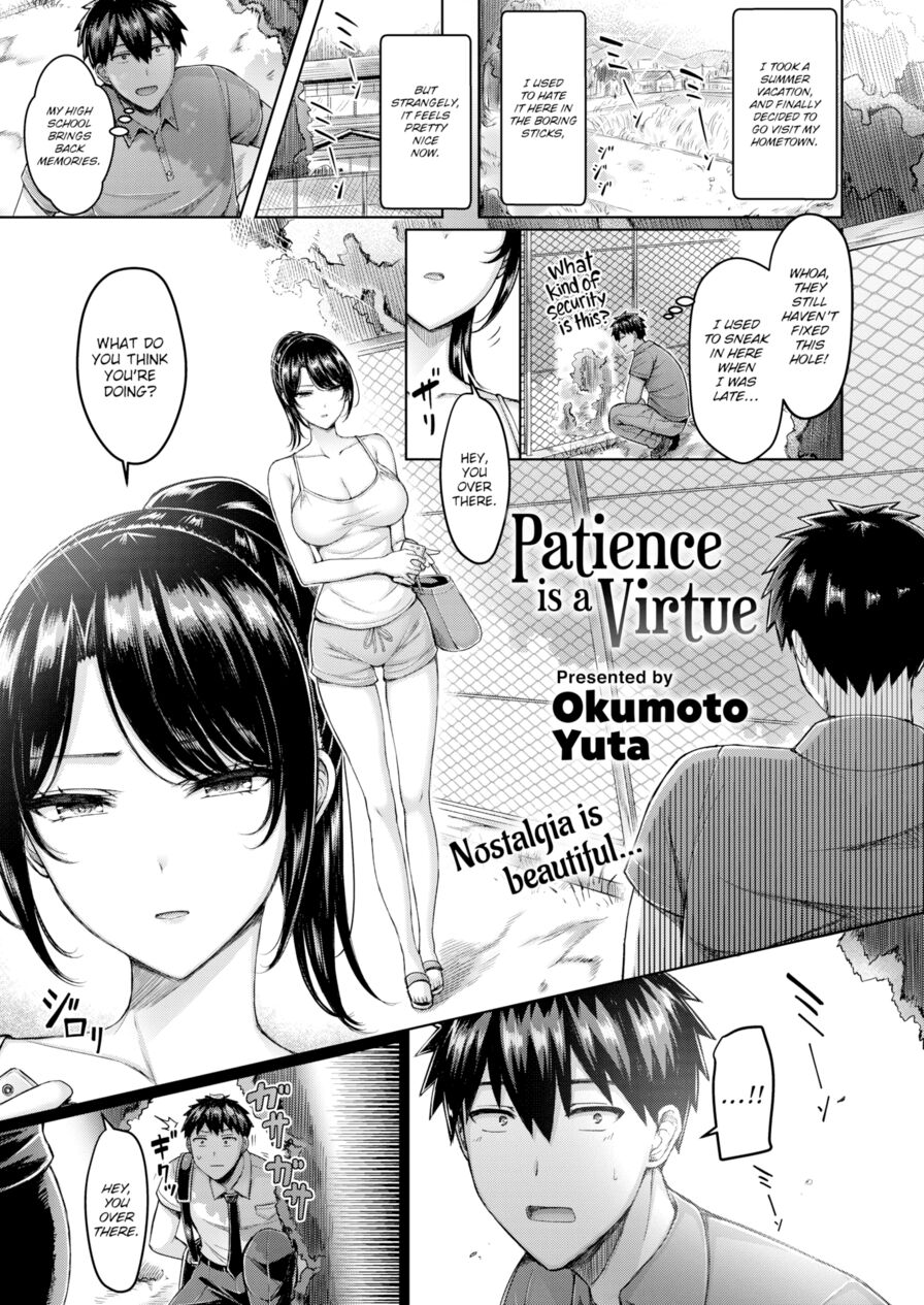 [Okumoto Yuta] Patience is a Virtue (Comic Kairakuten 2023-11)