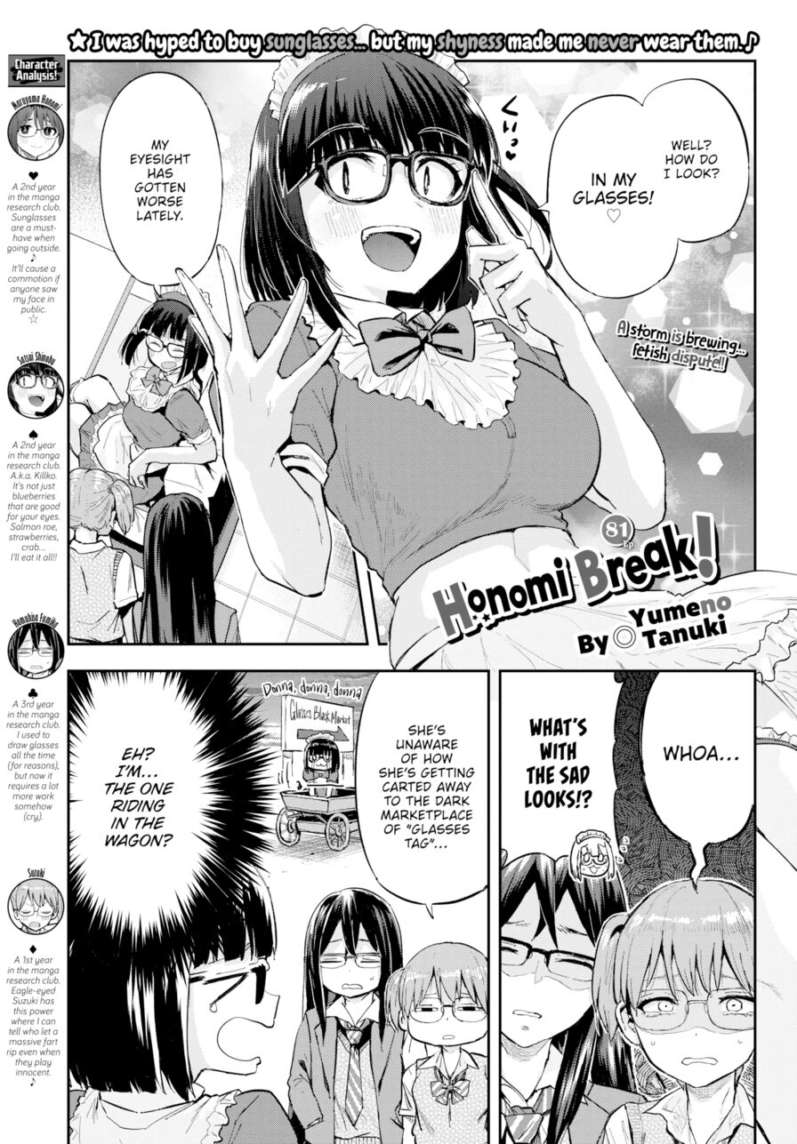 [Yumeno Tanuki] Honomi Break! Ep. 81 (Comic Bavel 2023-11)