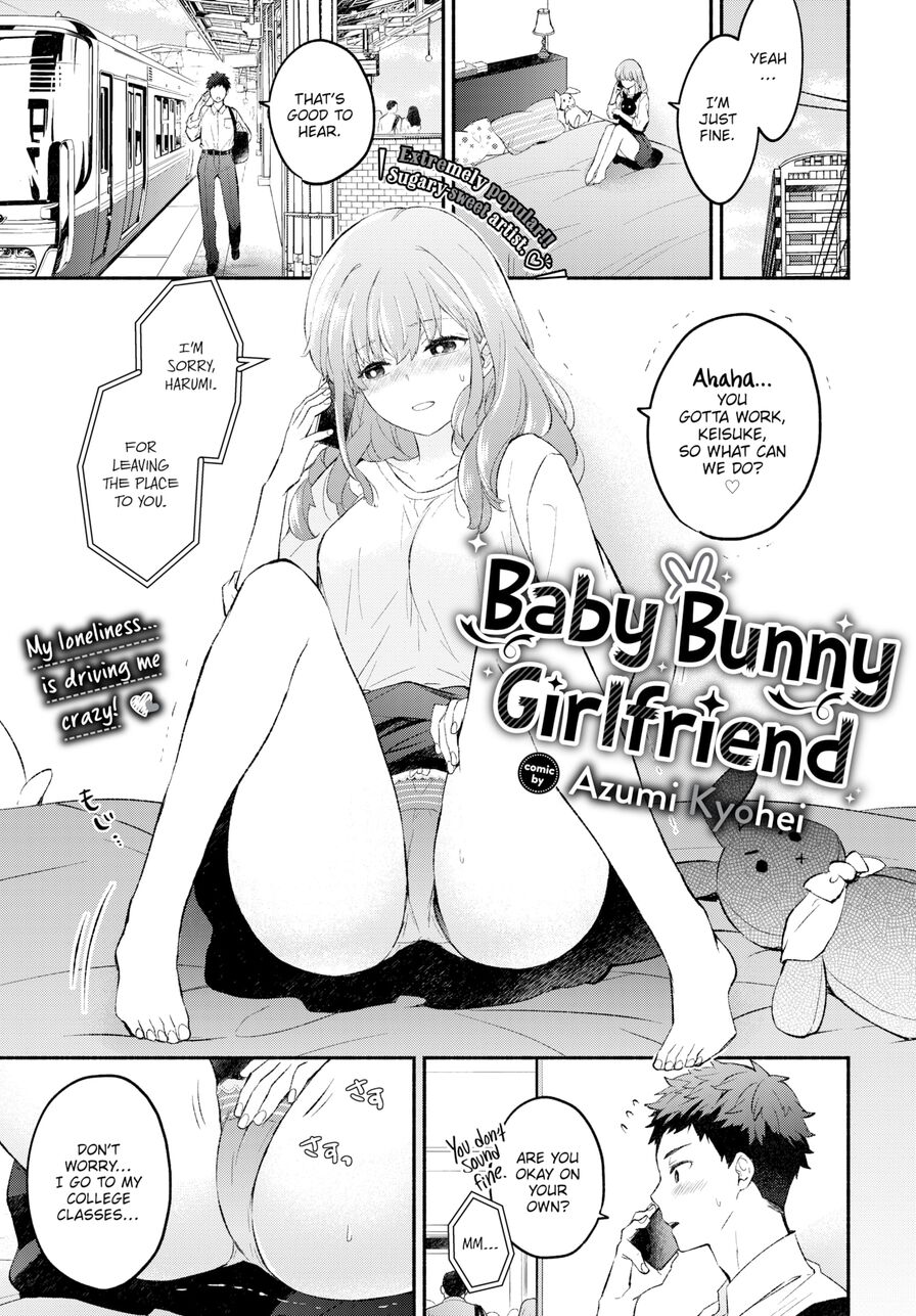 [Azumi Kyohei] Baby Bunny Girlfriend (Comic Bavel 2023-11)