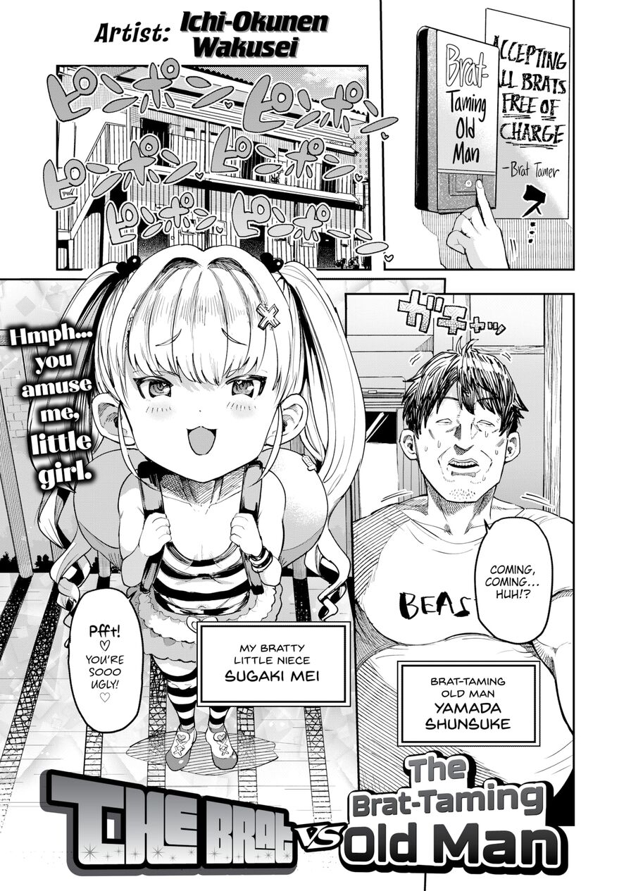 [Ichi-Okunen Wakusei] The Brat vs The Brat-Taming Old Man (Weekly Kairakuten 2023-07)