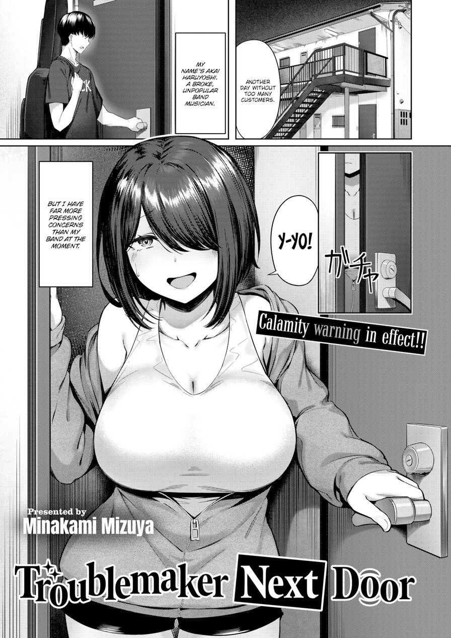 [Minakami Mizuya] Troublemaker Next Door (Comic Kairakuten BEAST 2023-11)