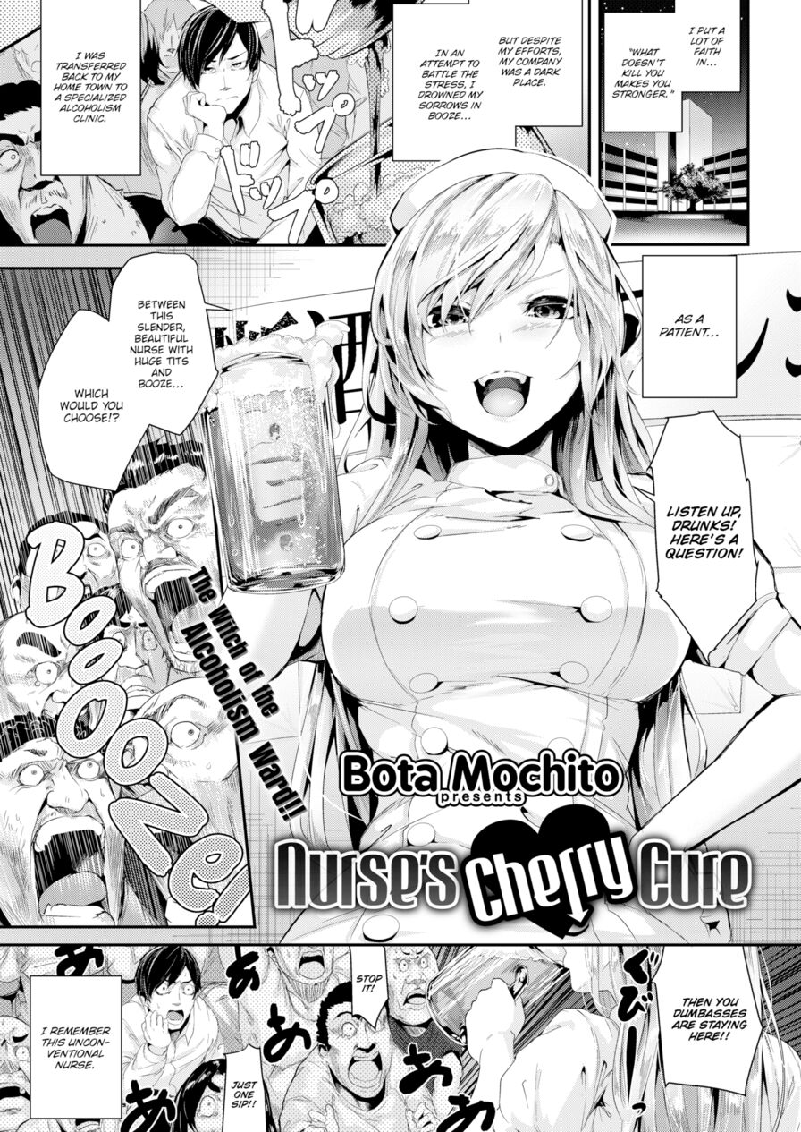 [Bota Mochito] Nurse's Cherry Cure (Comic Kairakuten BEAST 2017-01)