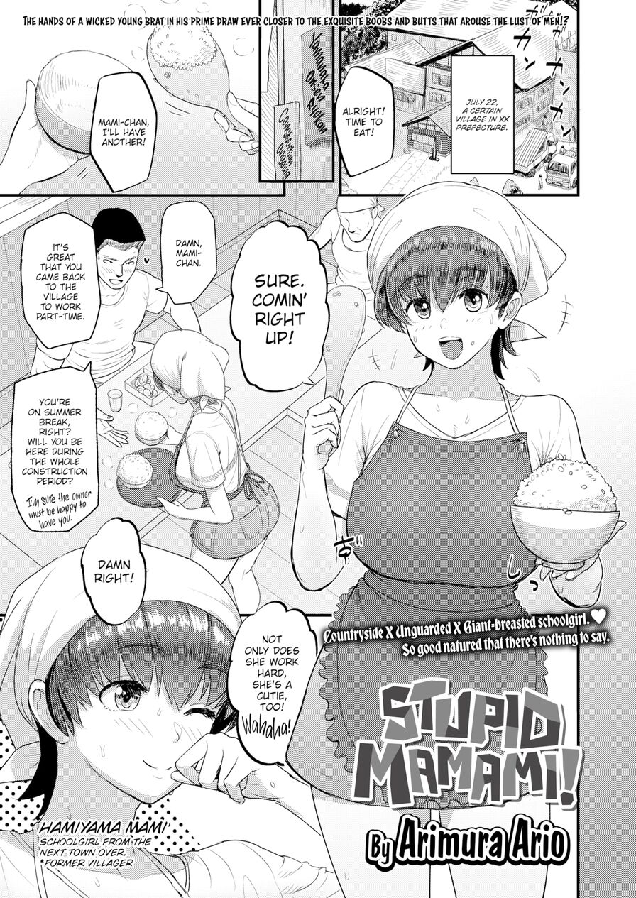 [Arimura Ario] Stupid Mamami! (Comic Gunjoh Vol.2)