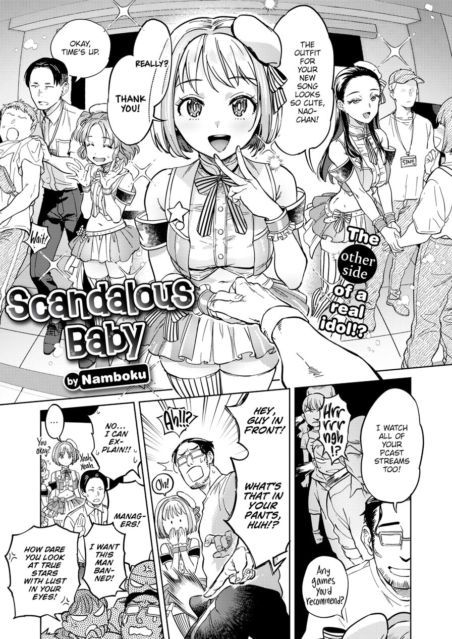 [Namboku] Scandalous Baby (Comic Kairakuten 2023-11)