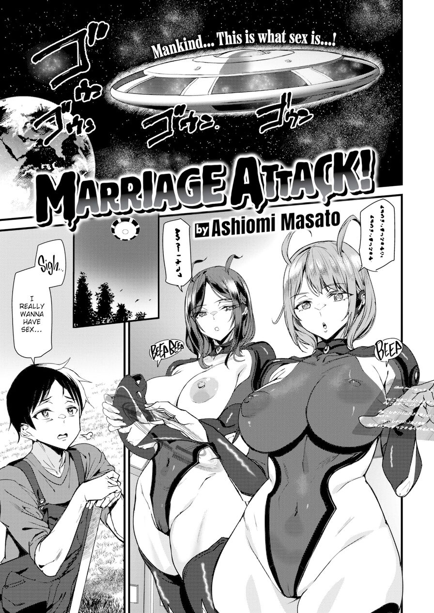 [Ashiomi Masato] Marriage Attack! (Comic Kairakuten 2023-12)