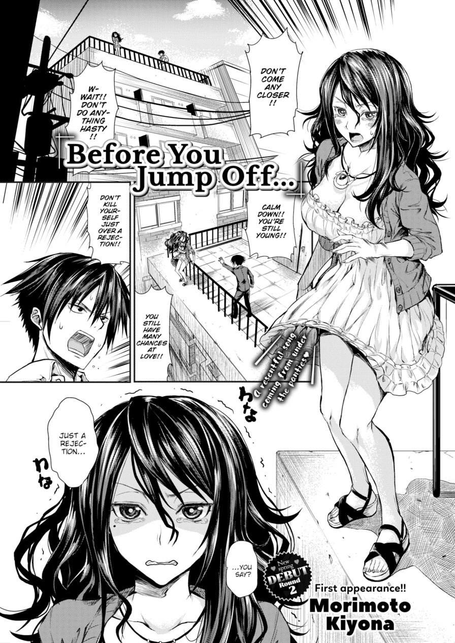 [Morimoto Kiyona] Before You Jump Off... (Comic Kairakuten 2017-02)