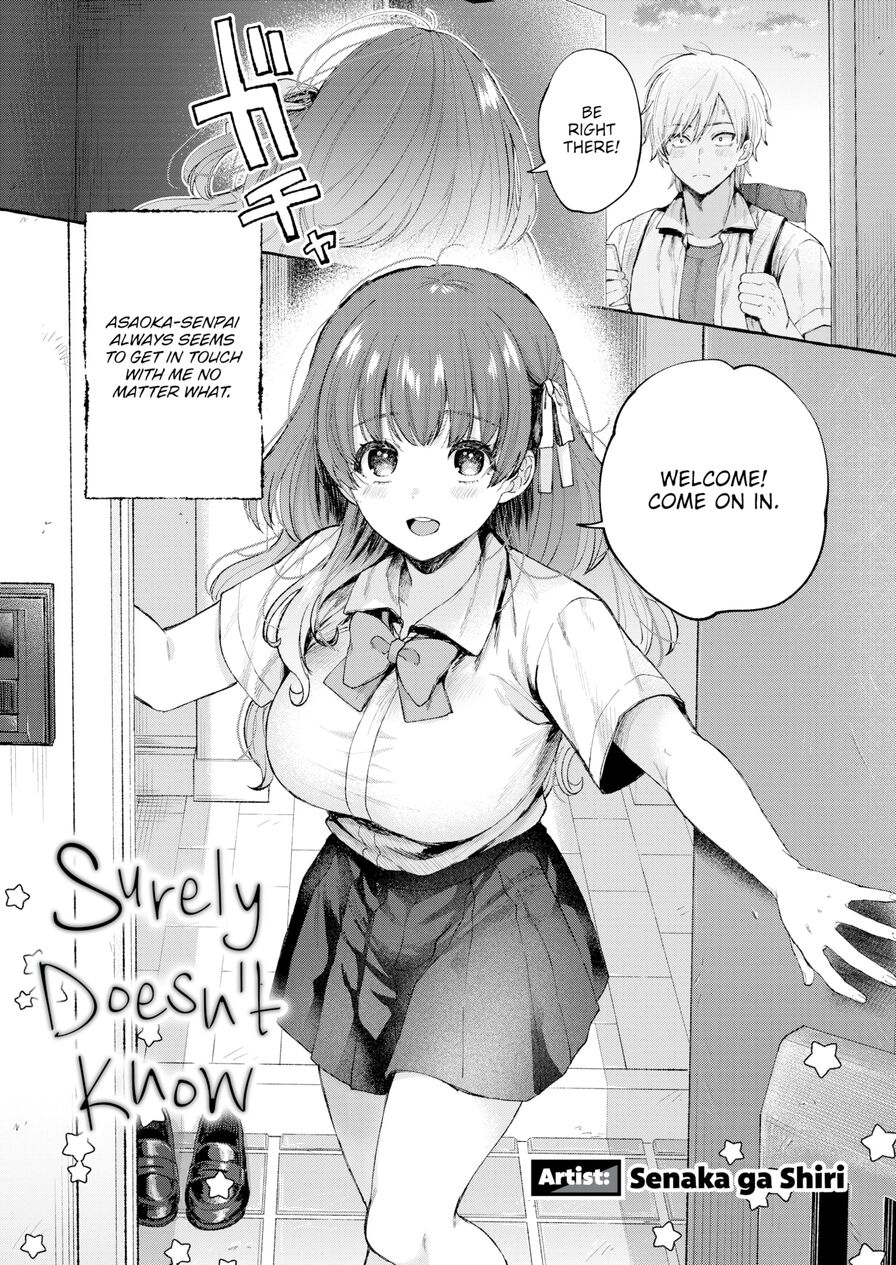 [Senaka ga Shiri] Surely Doesn't Know (Comic Kairakuten 2023-12)