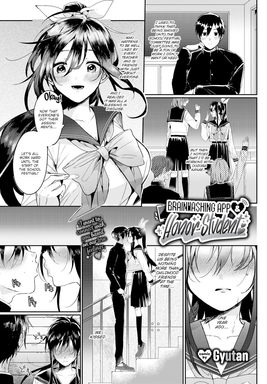 [Gyutan] Brainwashing App & Honor Student (Comic Bavel 2023-12)