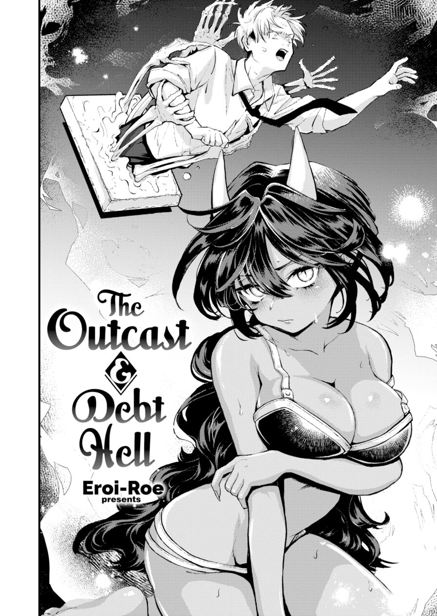 [Eroi-Roe] The Outcast & Debt Hell (Comic Kairakuten 2023-12)