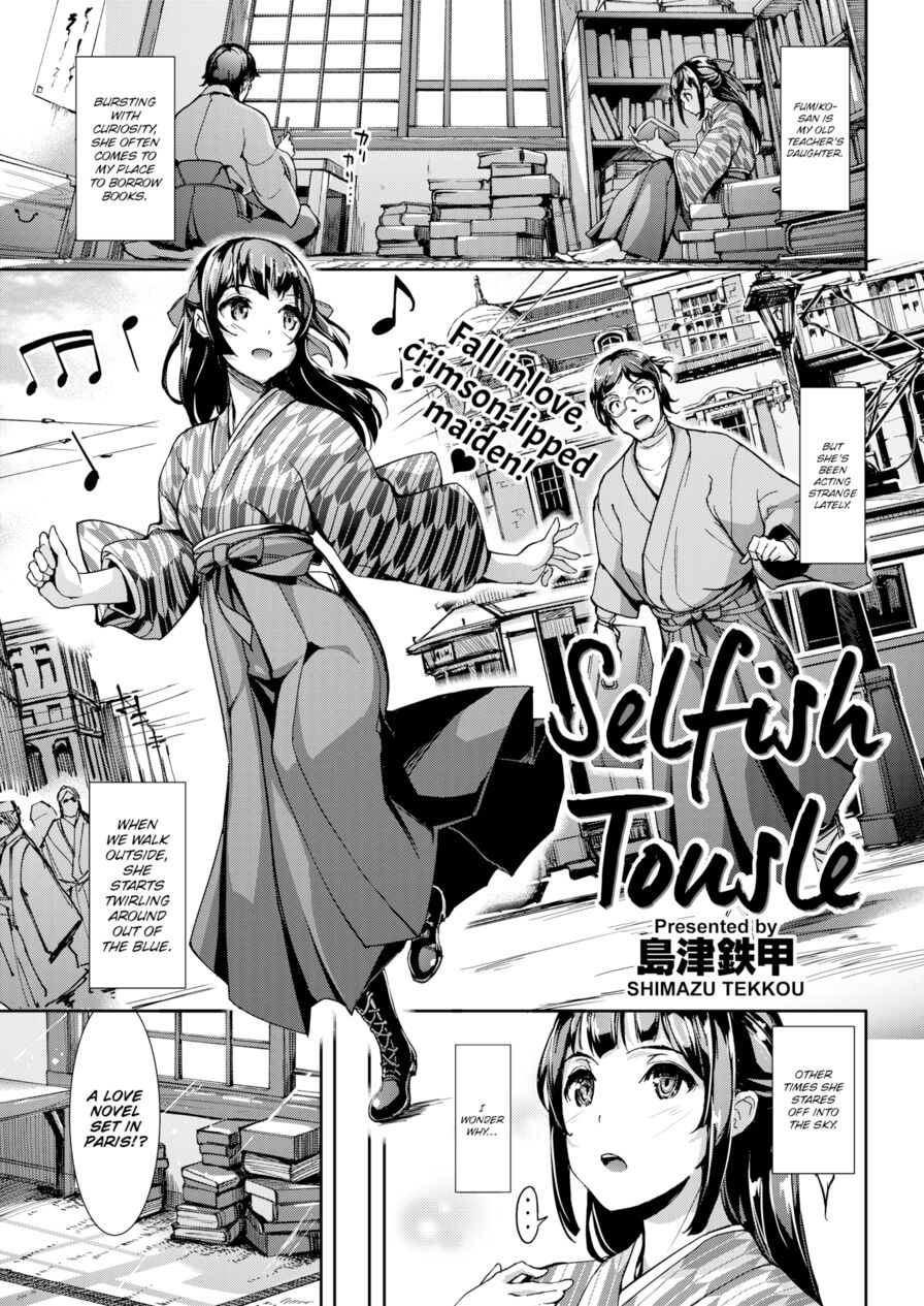 [Shimazu Tekkou] Selfish Tousle (Comic Kairakuten BEAST 2017-02)