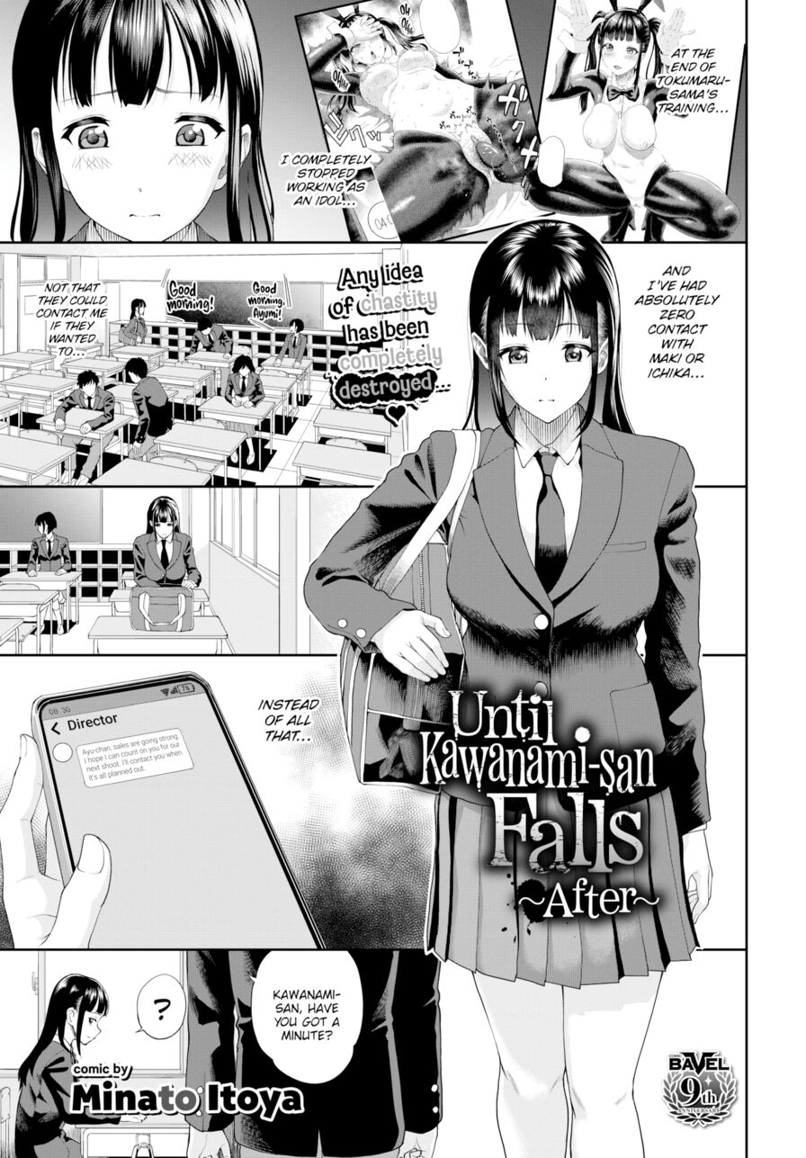 [Minato Itoya] Until Kawanami-san Falls ~After~ (Comic Bavel 2024-02)