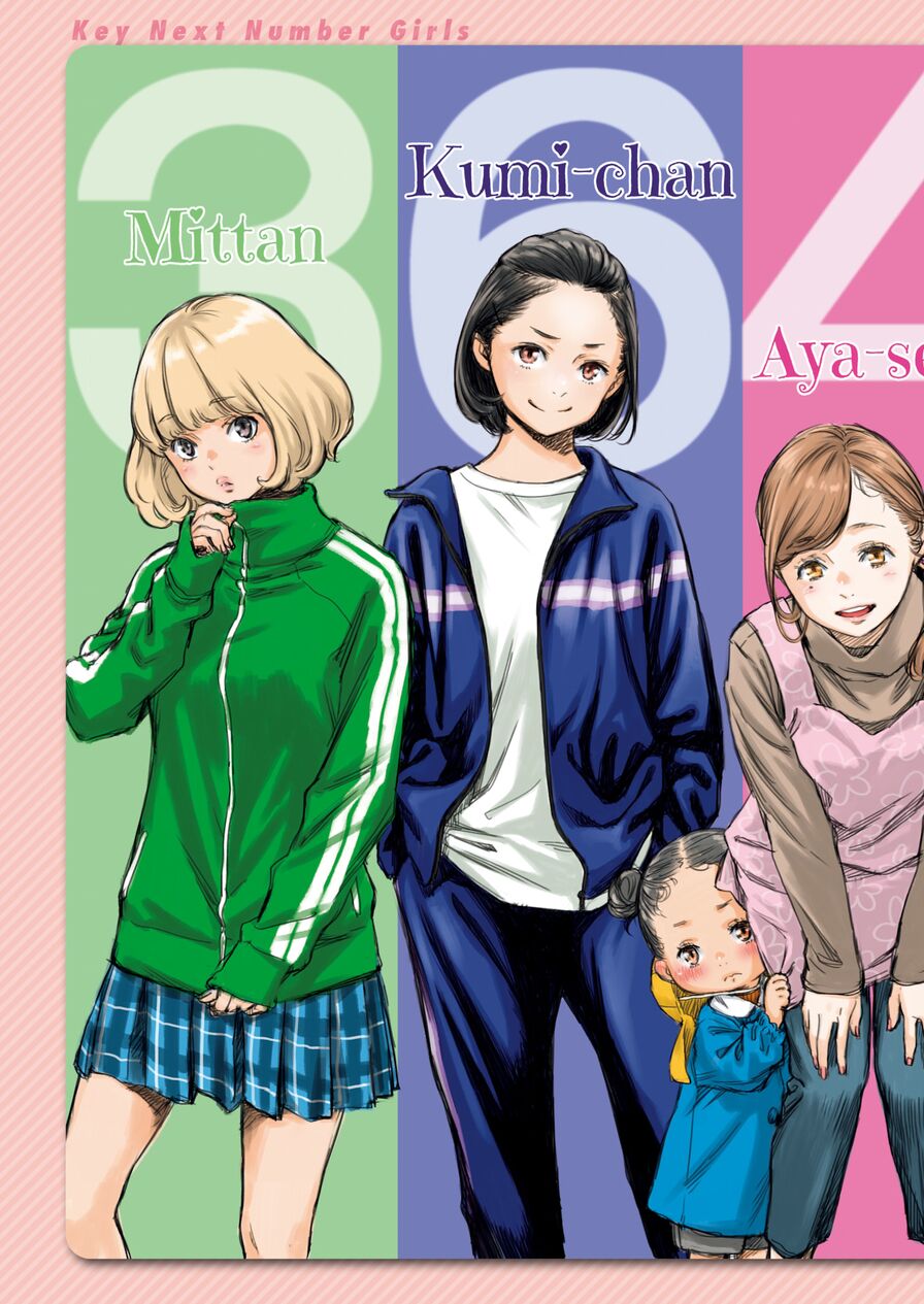 [Key] Key Next Number Girls (Comic Kairakuten 2024-01)