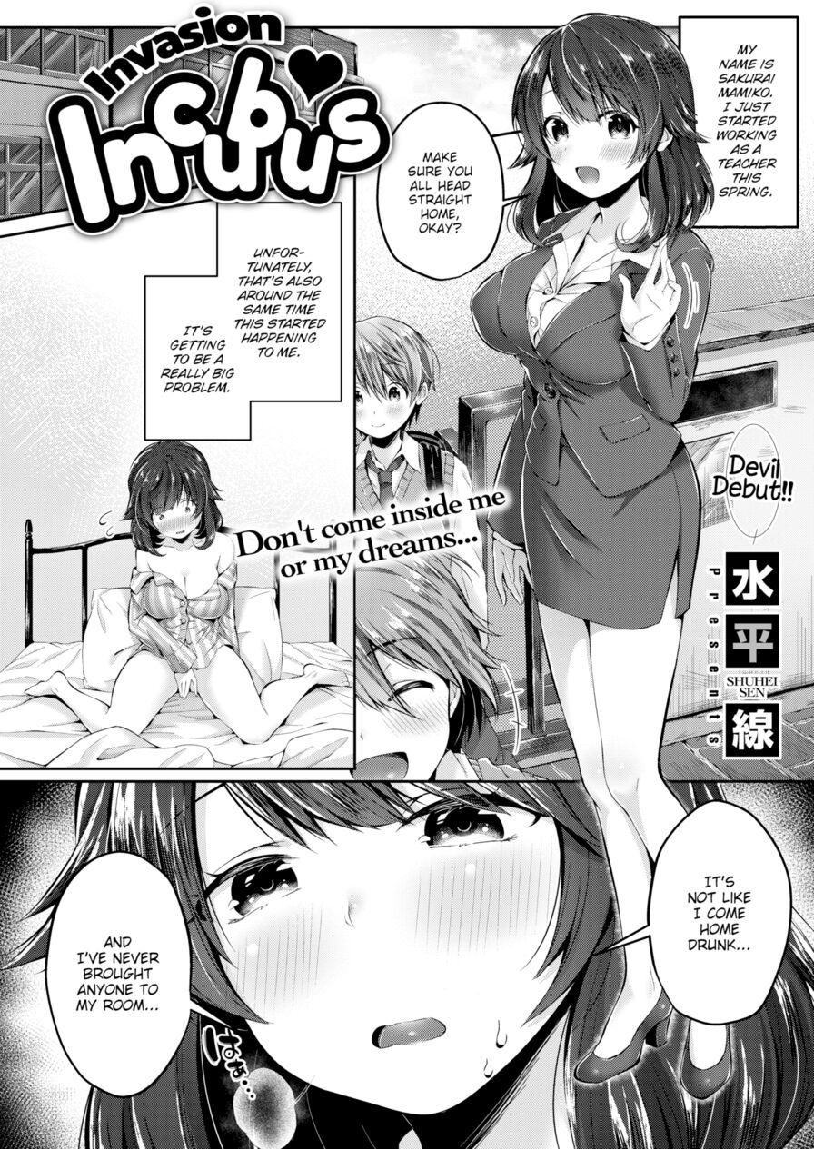 [Suihei Sen] Invasion ♥ Incubus (Comic X-Eros #50)