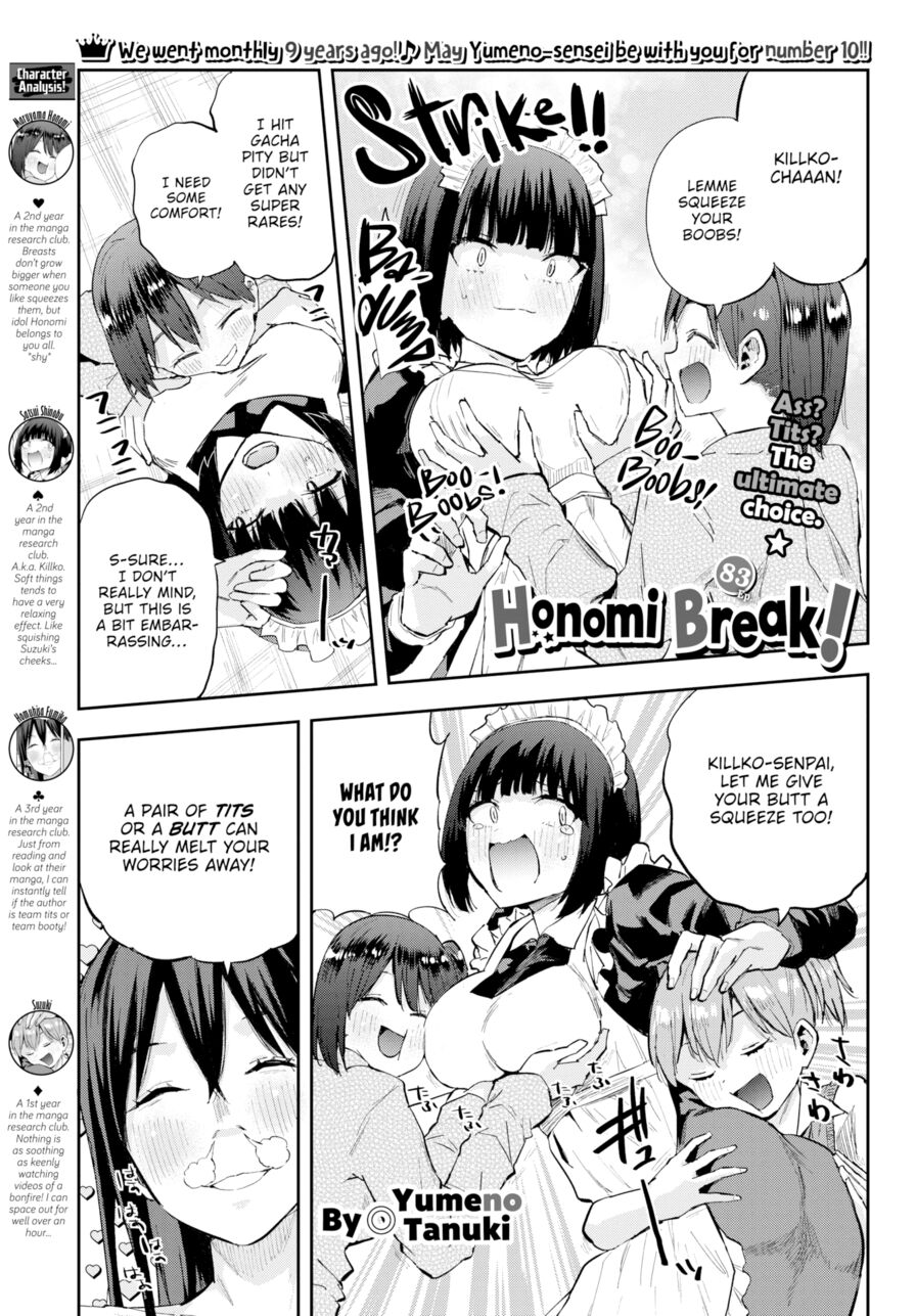 [Yumeno Tanuki] Honomi Break! Ep. 83 (Comic Bavel 2024-02)