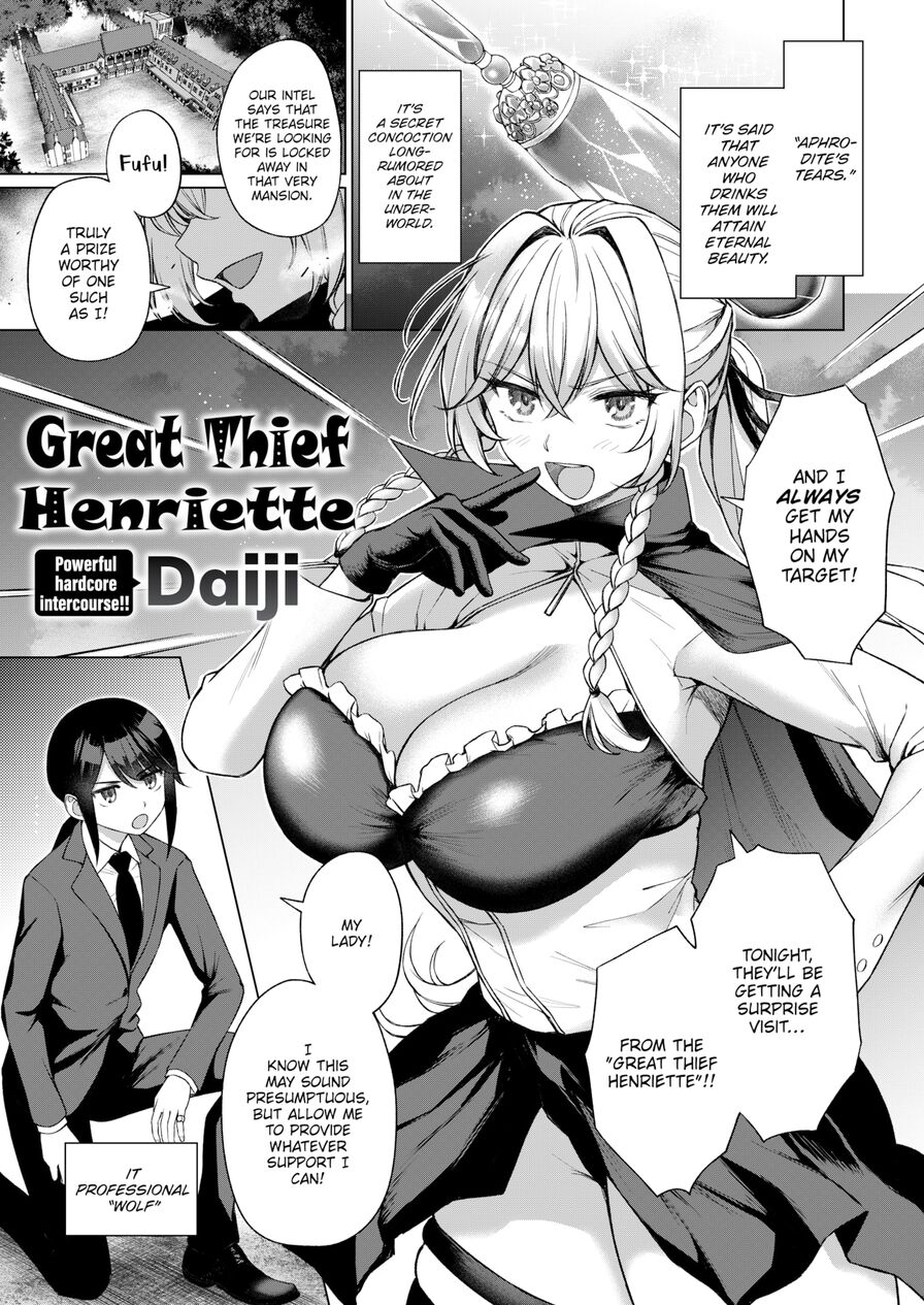 [Daiji] Great Thief Henriette (Comic Kairakuten 2024-02)