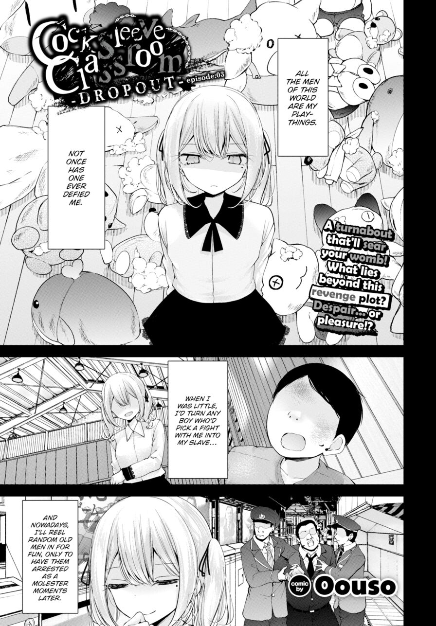 [Oouso] Cocksleeve Classroom Dropout - Episode:03 (Comic Bavel 2024-02)