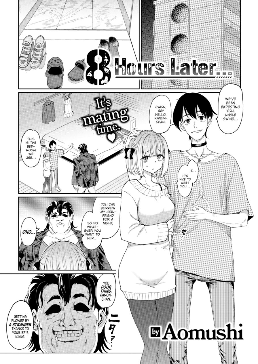 [Aomushi] 8 Hours Later... (Comic Shitsurakuten 2024-01)