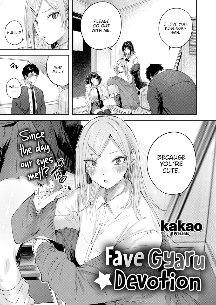 [kakao] Fave Gyaru Devotion (Comic Kairakuten BEAST 2024-02)