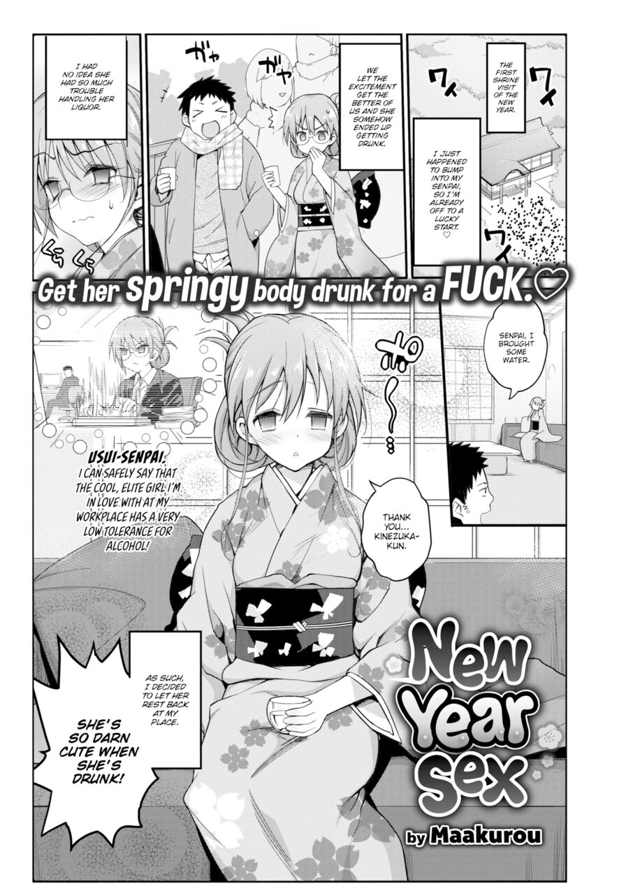 [Maakurou] New Year Sex (Comic X-Eros #51)