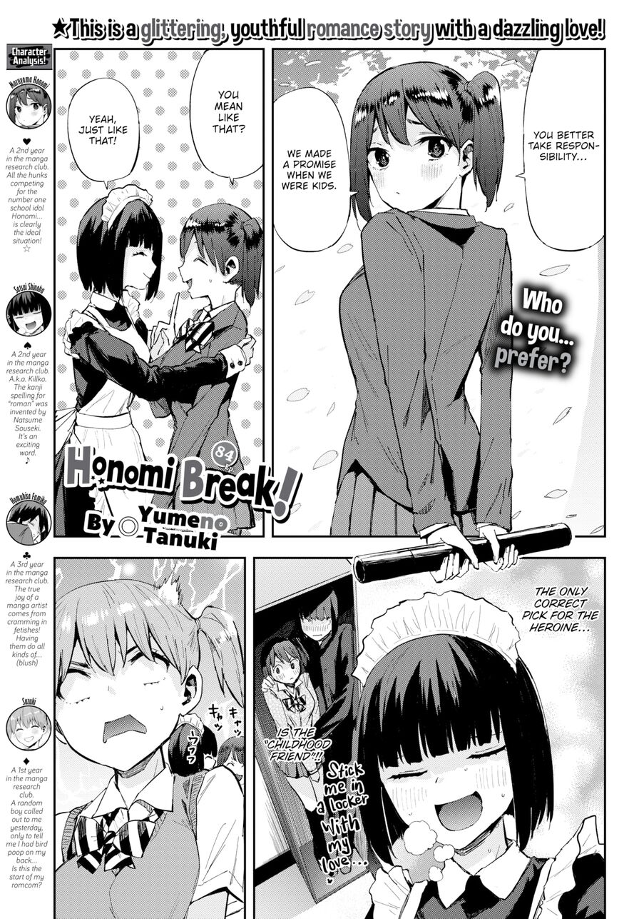 [Yumeno Tanuki] Honomi Break! Ep. 84 (Comic Bavel 2024-03)