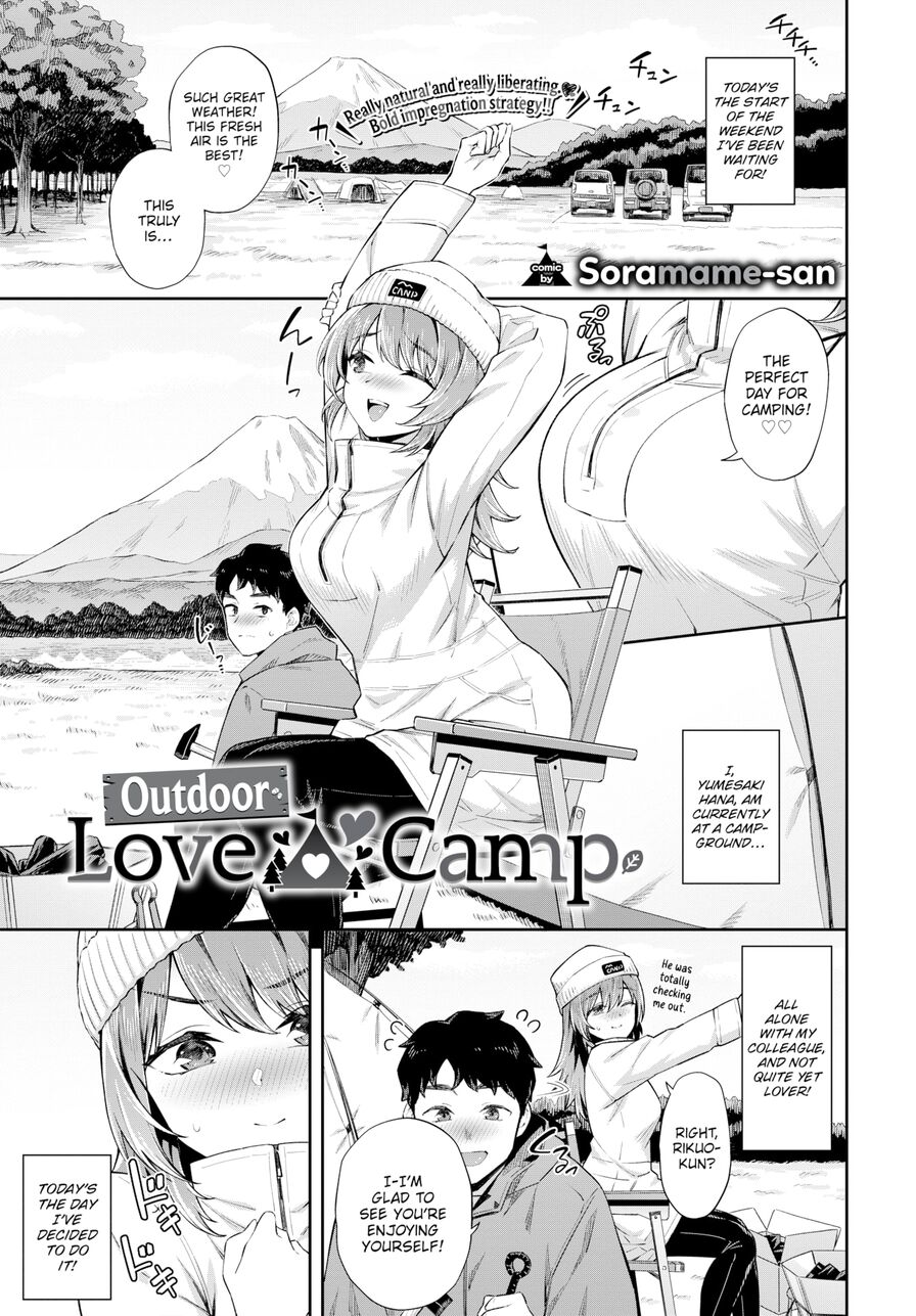 [Soramame-san] Outdoor ❤ Love Camp (Comic Bavel 2024-03)