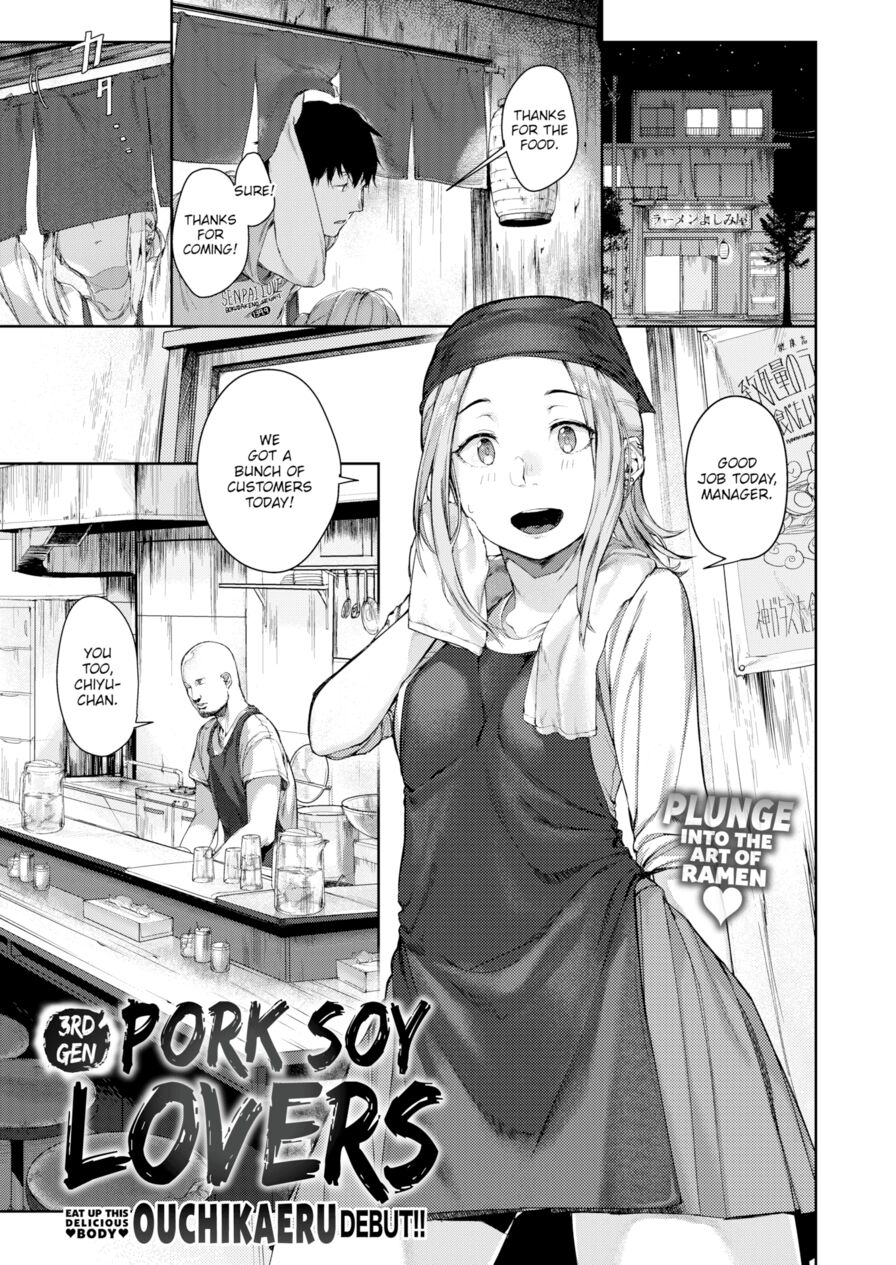 [Ouchi Kaeru] Third Generation Pork Soy Lovers (Comic X-Eros #50)