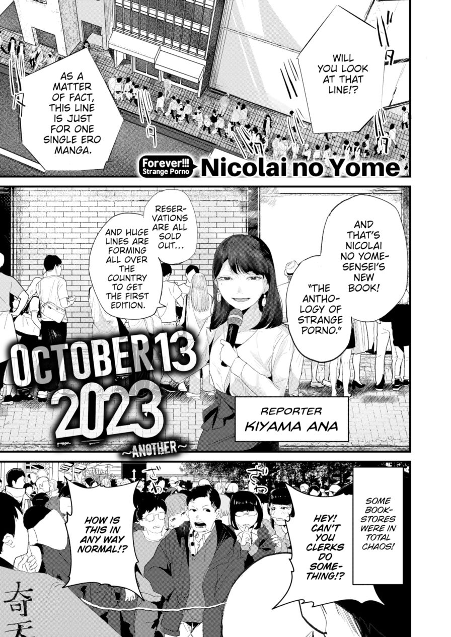 [Nicolai no Yome] October 13, 2023 ~Another~ (Comic Kairakuten 2023-12)