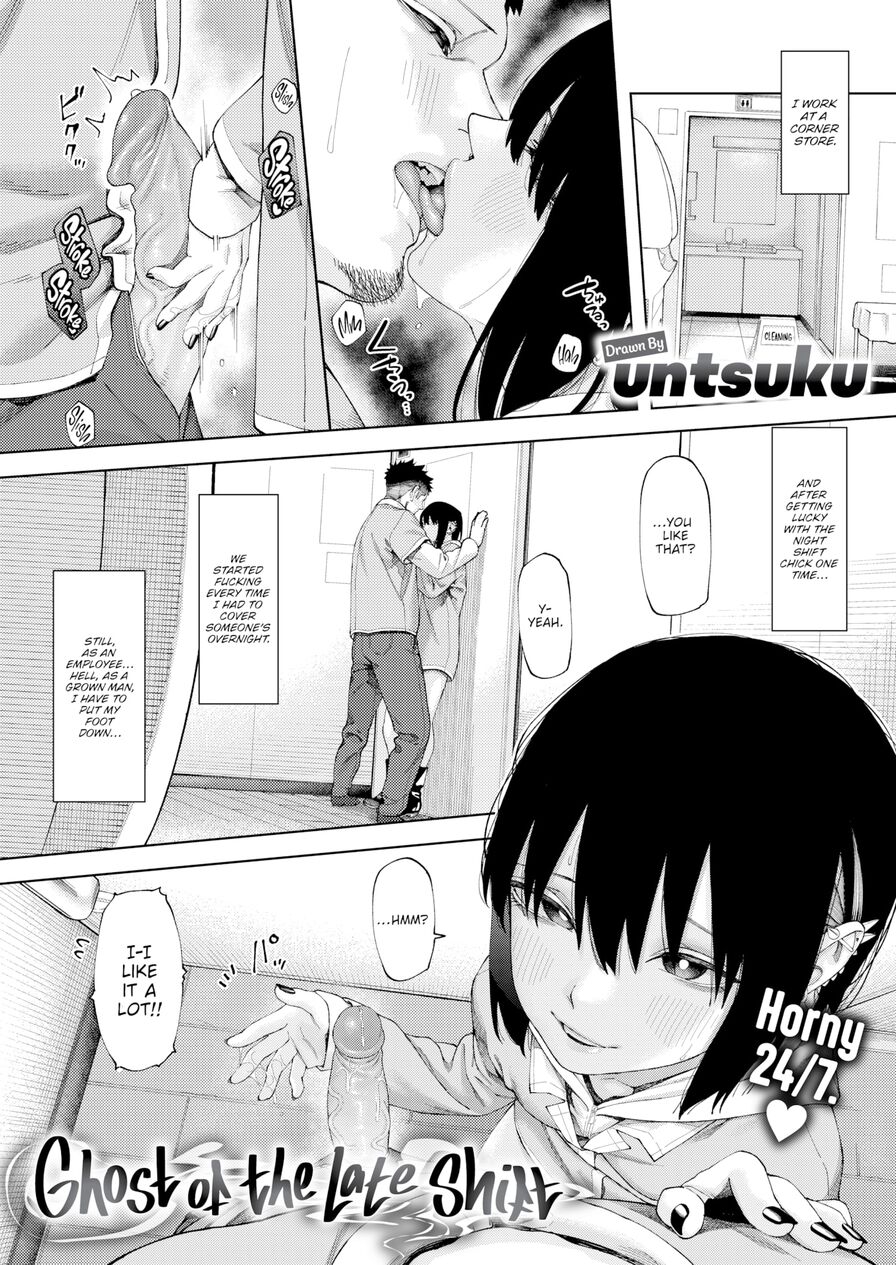 [untsuku] Ghost of the Late Shift (Weekly Kairakuten 2024-01)