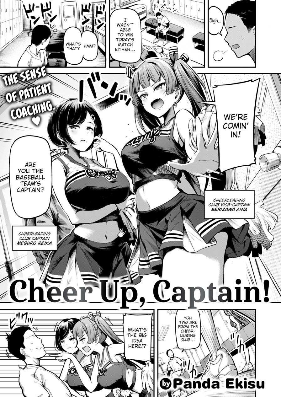 [Panda Ekisu] Cheer Up, Captain! (Comic X-Eros #108)