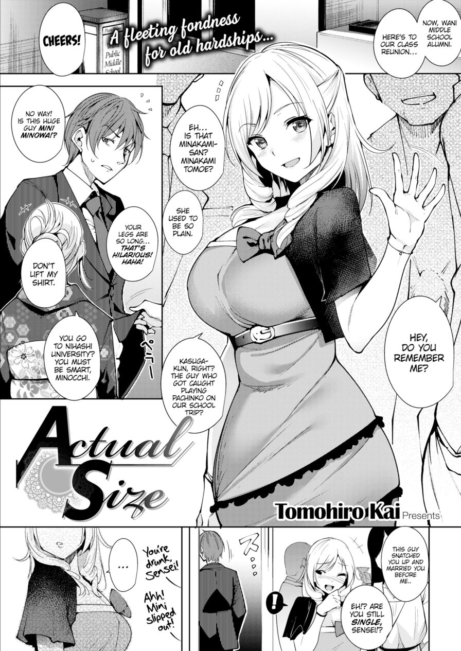[Tomohiro Kai] Actual Size (Comic Kairakuten BEAST 2017-03)