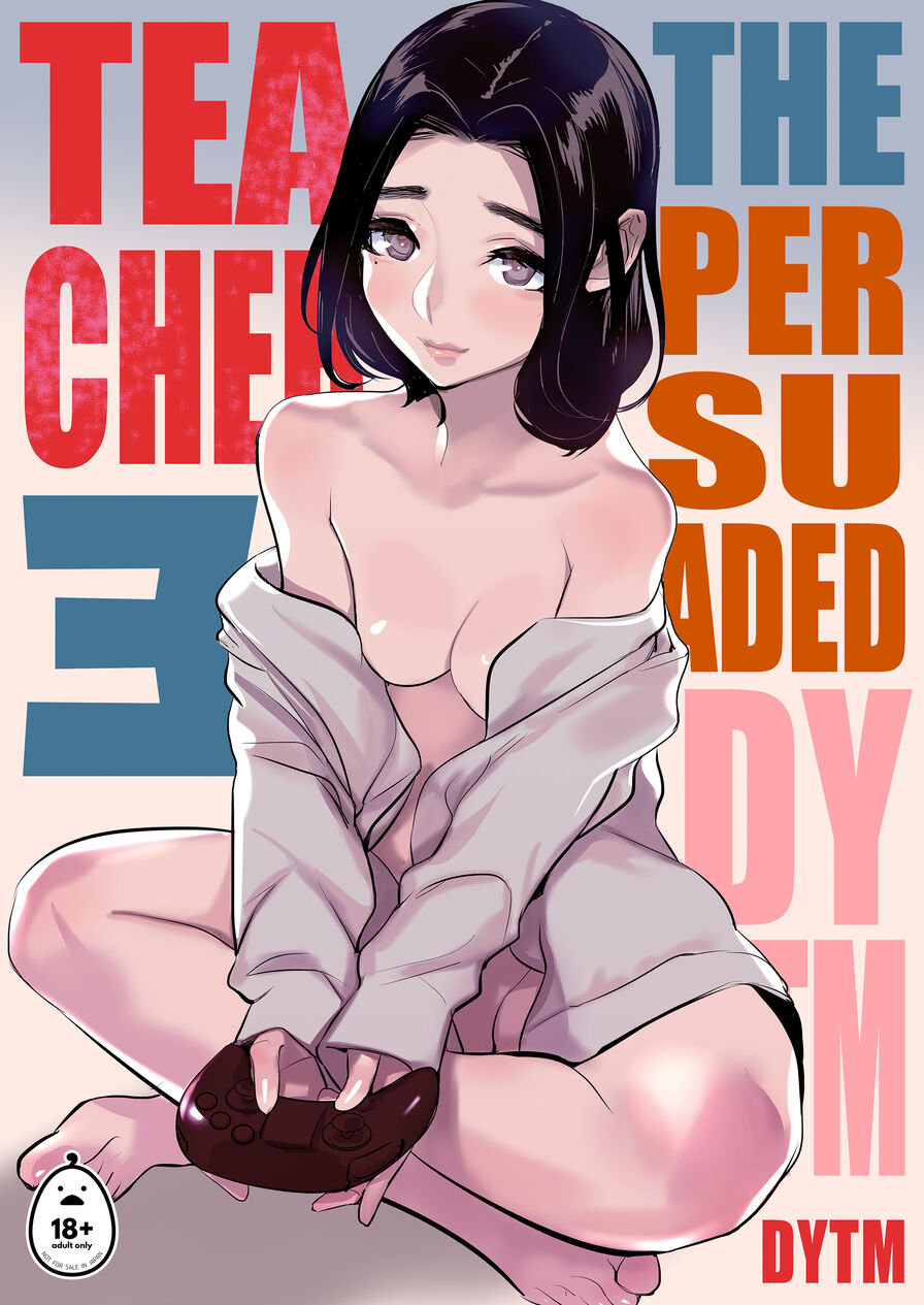 [DYTM] The Persuaded Teacher 3