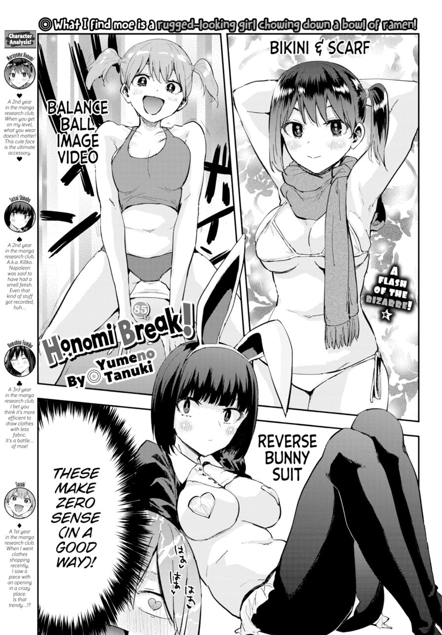 [Yumeno Tanuki] Honomi Break! Ep. 85 (Comic Bavel 2024-04)