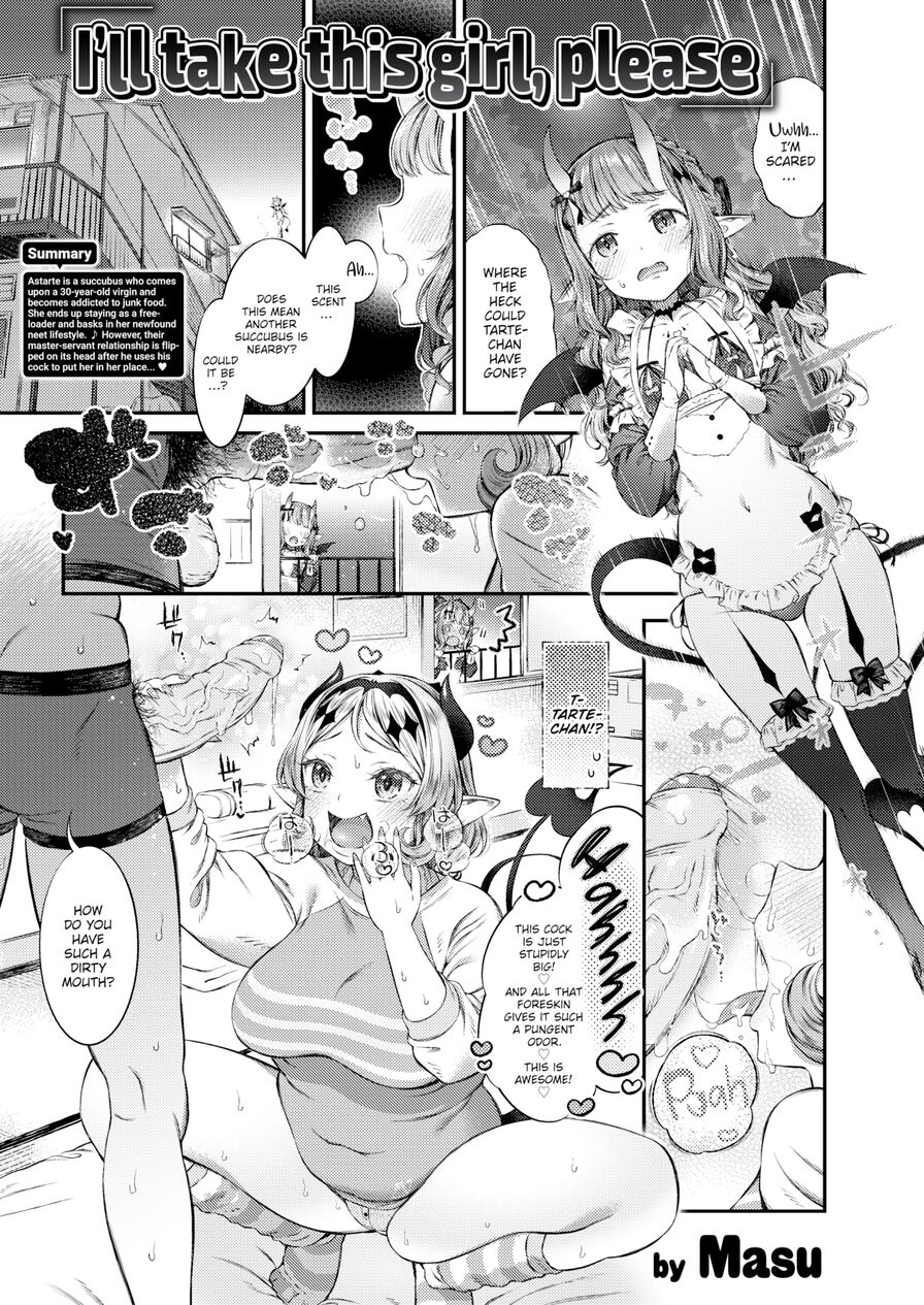 [Masu] I'll Take This Girl, Please (Comic X-Eros #109)