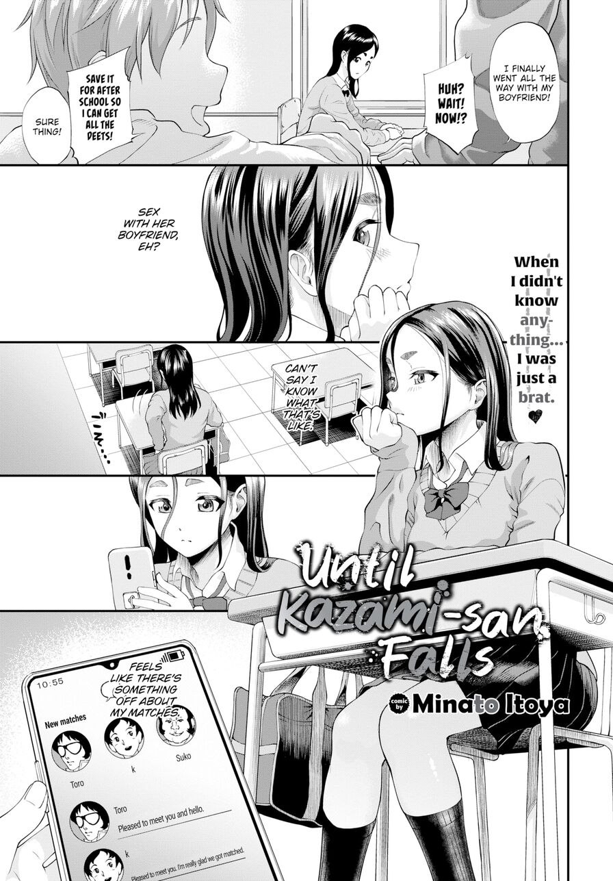 [Minato Itoya] Until Kazami-san Falls (Comic Bavel 2024-05)