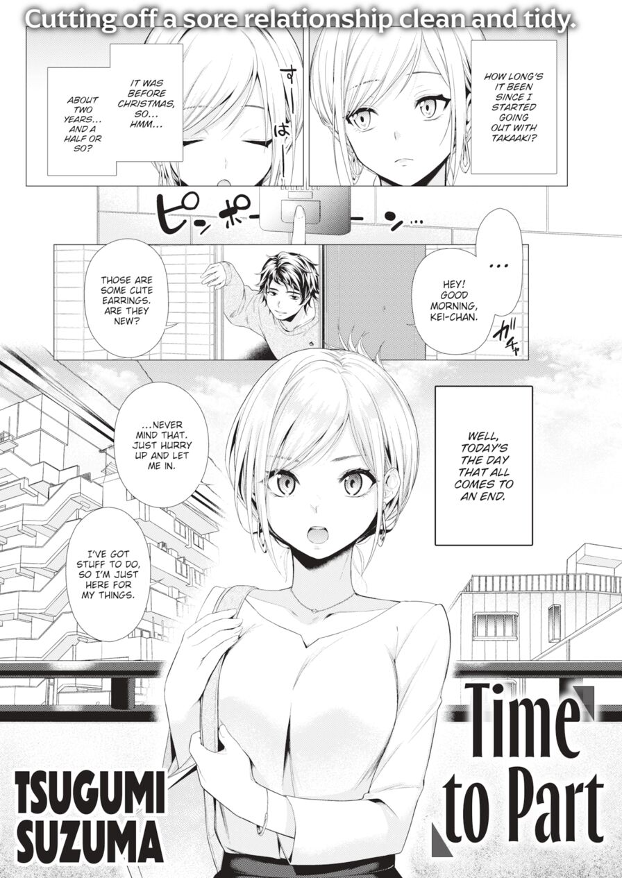 [Tsugumi Suzuma] Time to Part (Comic Kairakuten 2024-05)