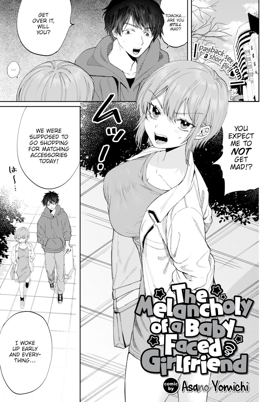 [Asano Yomichi] The Melancholy of a Baby-Faced Girlfriend (Comic Bavel 2024-06)