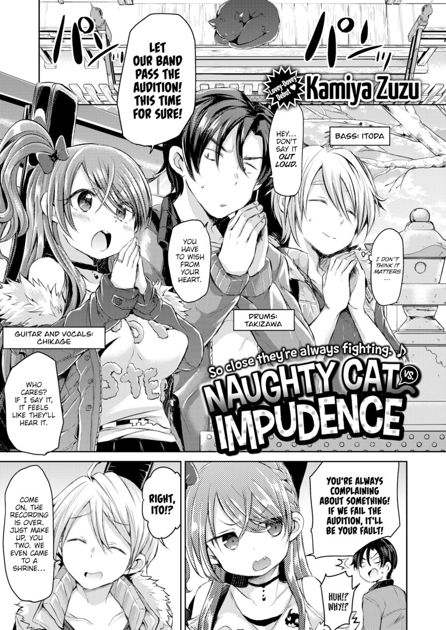 [Kamiya Zuzu] Naughty Cat vs. Impudence (Comic X-Eros #51)