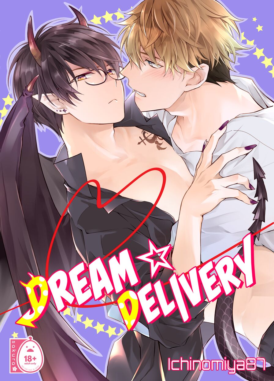 [Gekiyaku Rabbits (ichinomiya87)] Dream☆Delivery
