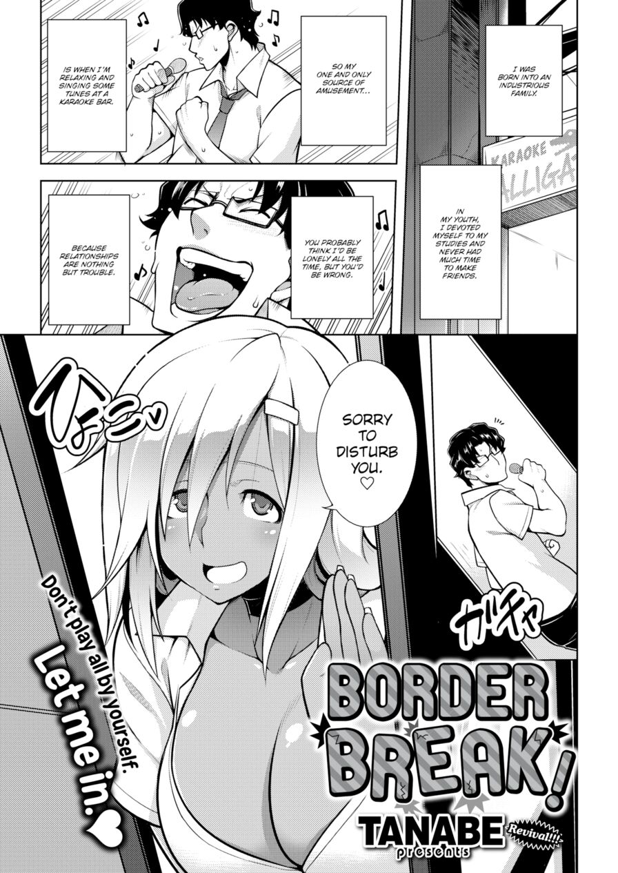 [TANABE] Border Break (Comic Shitsurakuten 2017-03)