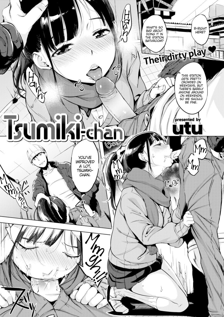 [utu] Tsumiki-chan (Comic Shitsurakuten 2017-03)