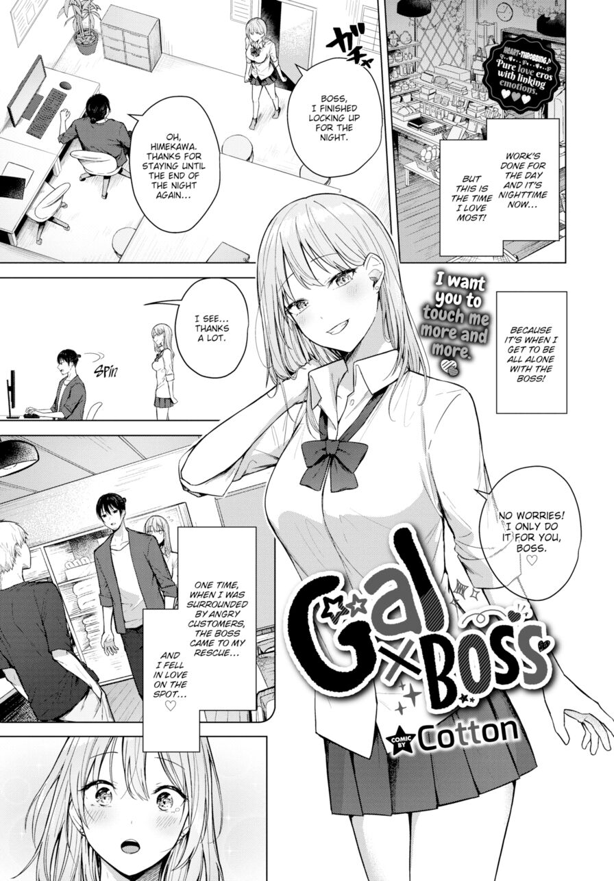 [Cotton] Gal x Boss (Comic Bavel 2024-06)