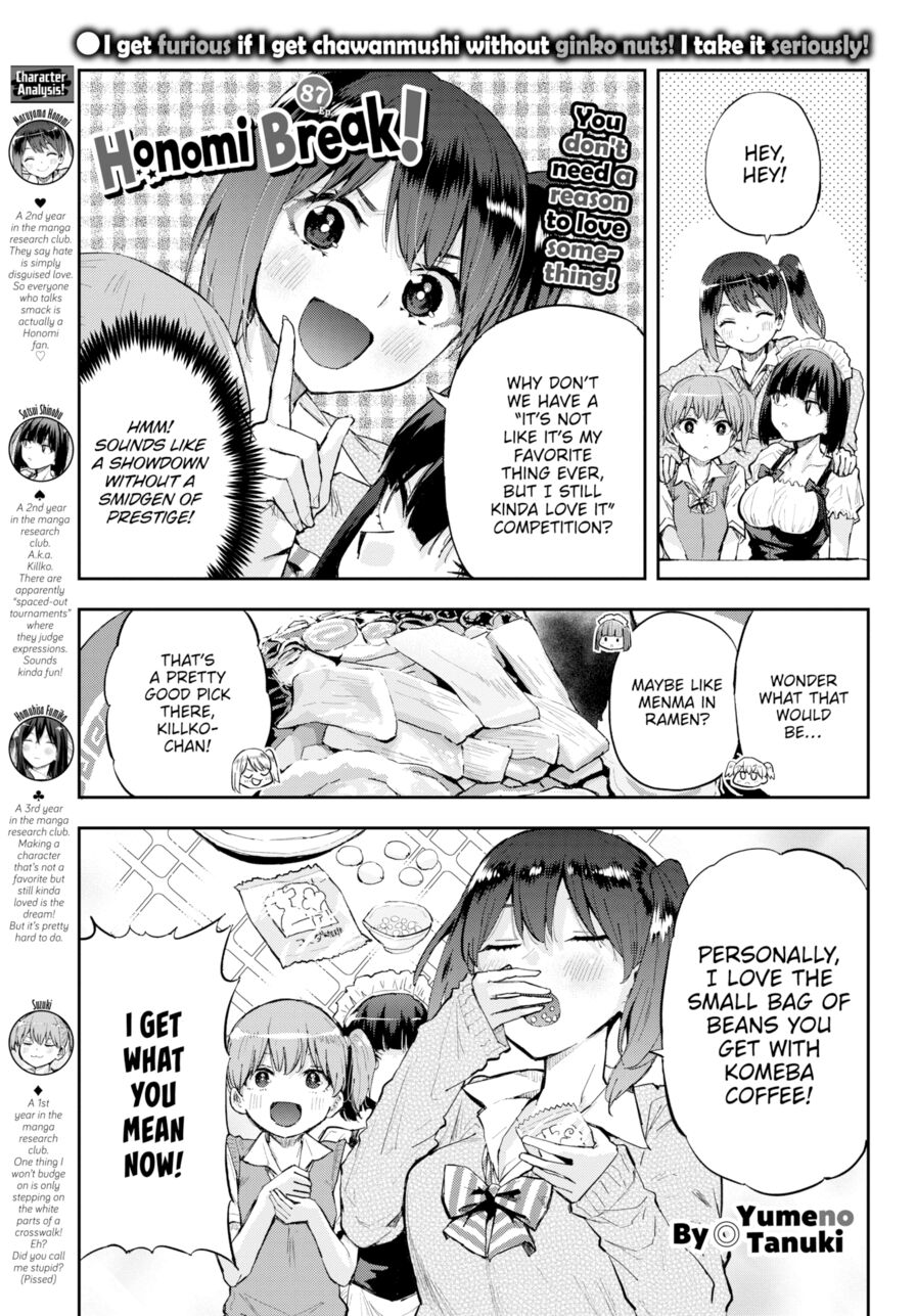 [Yumeno Tanuki] Honomi Break! Ep. 87 (Comic Bavel 2024-06)