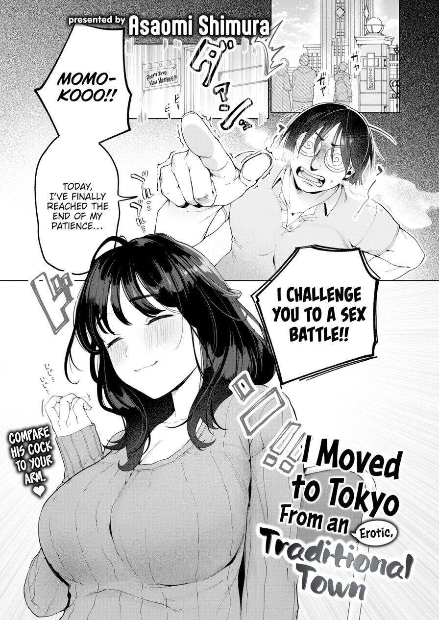 [Asaomi Shimura] I Moved to Tokyo From an Erotic, Traditional Town (Comic Kairakuten 2024-06)