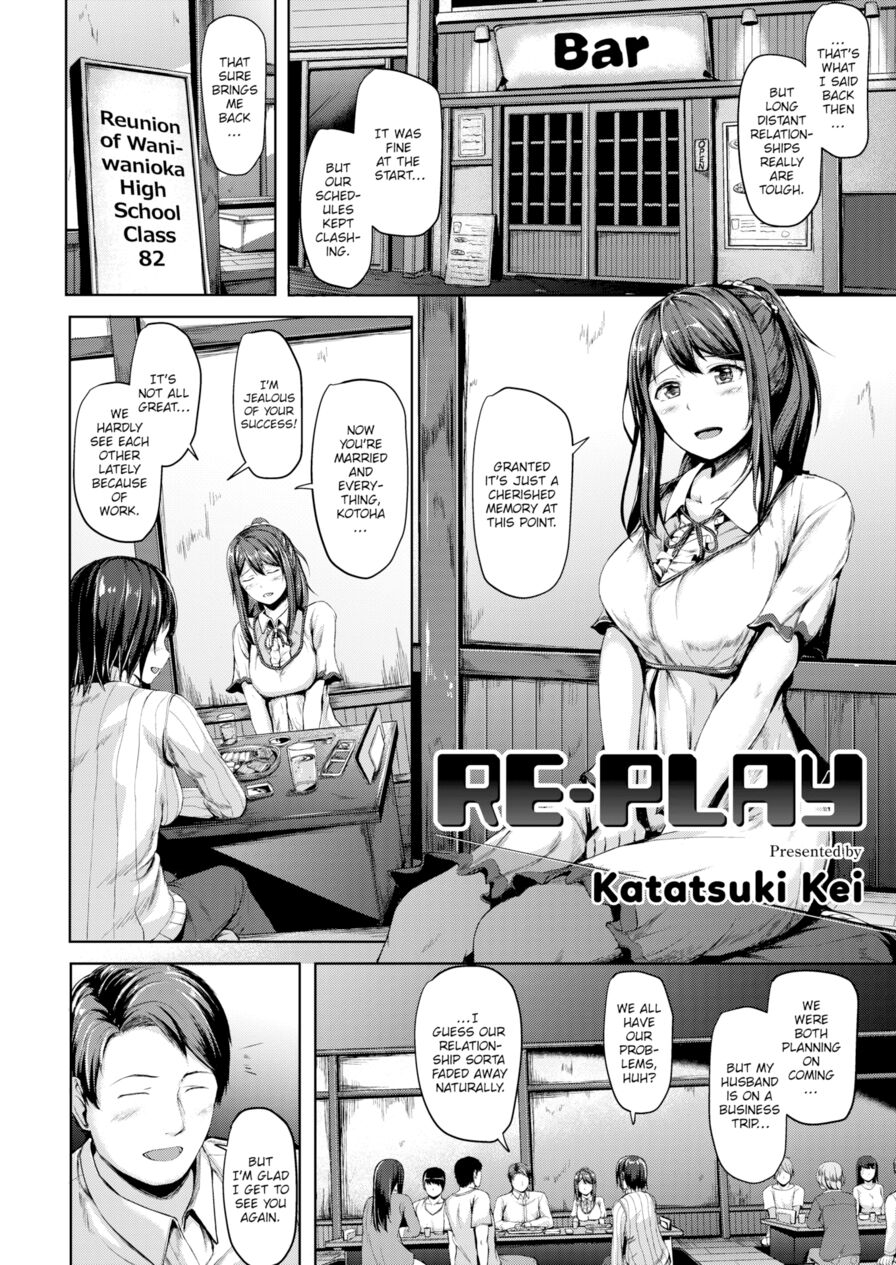 [Katatsuki Kei] Re-Play (Comic Kairakuten BEAST 2017-03)
