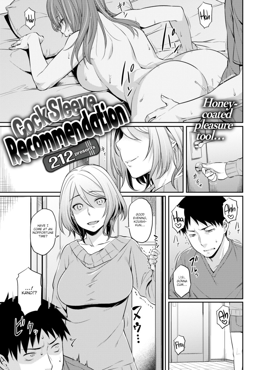 [212] Cock Sleeve Recommendation (Comic Kairakuten BEAST 2017-04)